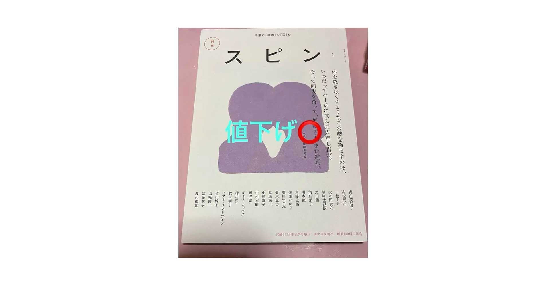 spin 創刊号〜11号 spin 創刊号〜11号